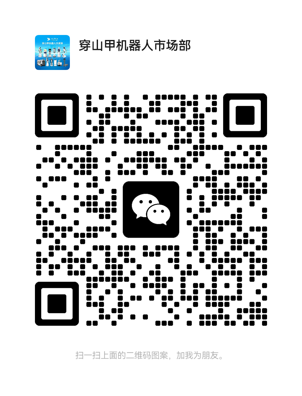 微信图片_20250509175816.png