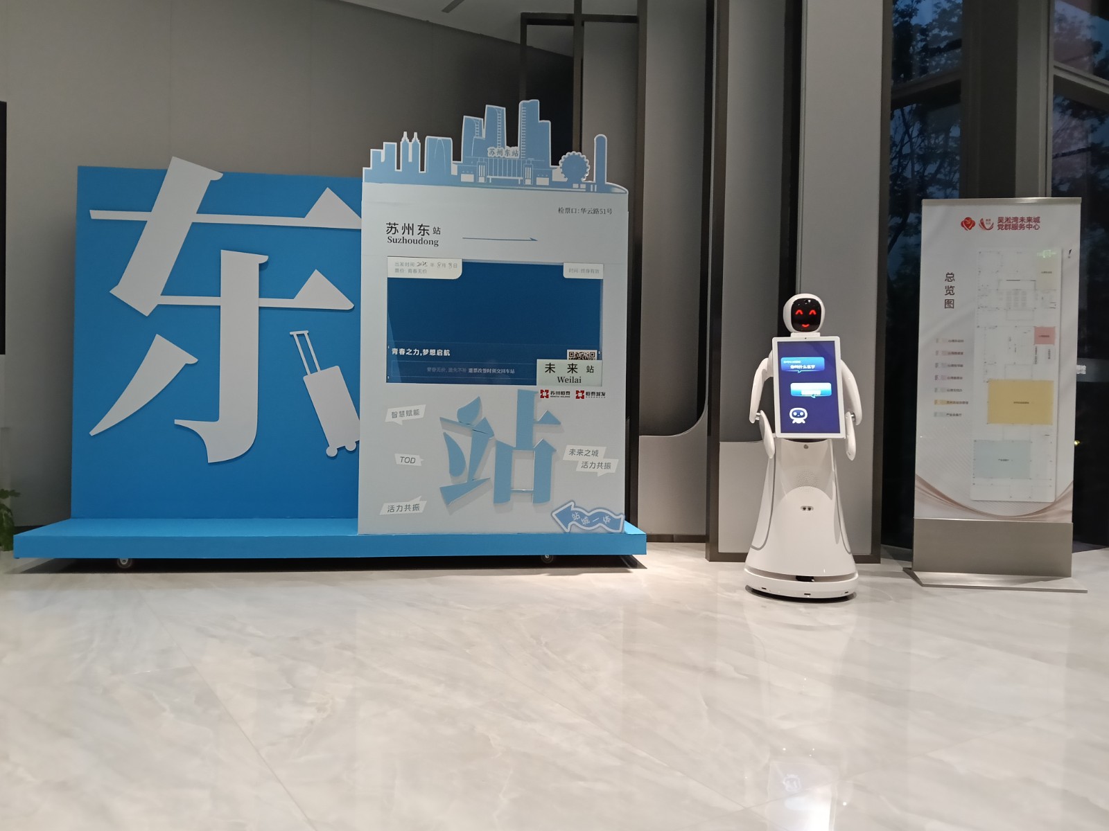 在苏州东站创想馆，邂逅AI向导“艾米”的...