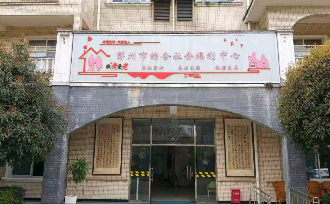 彭州养老添“新伙伴”！小鱼机器人暖心上岗，守护银发...