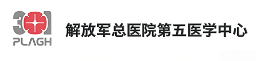 解放军总医院第五医学中心