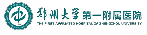 郑州大学第一附属医院