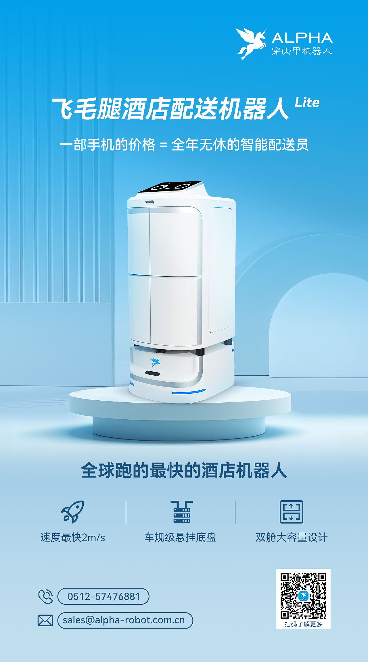 9900元，“飞毛腿酒店配送机器人lit...