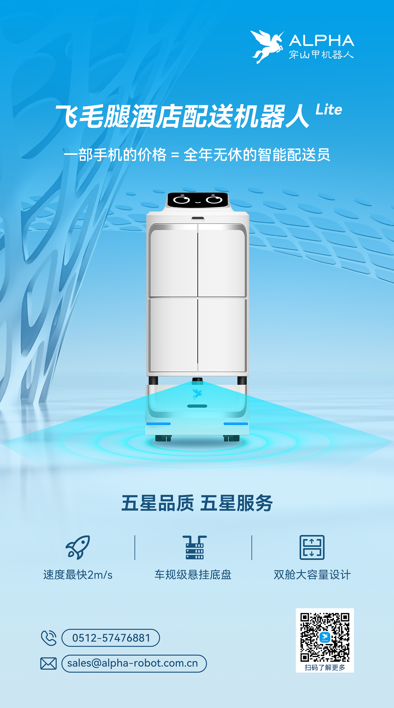 飞毛腿Lite|五星的品质，一部手机的价...