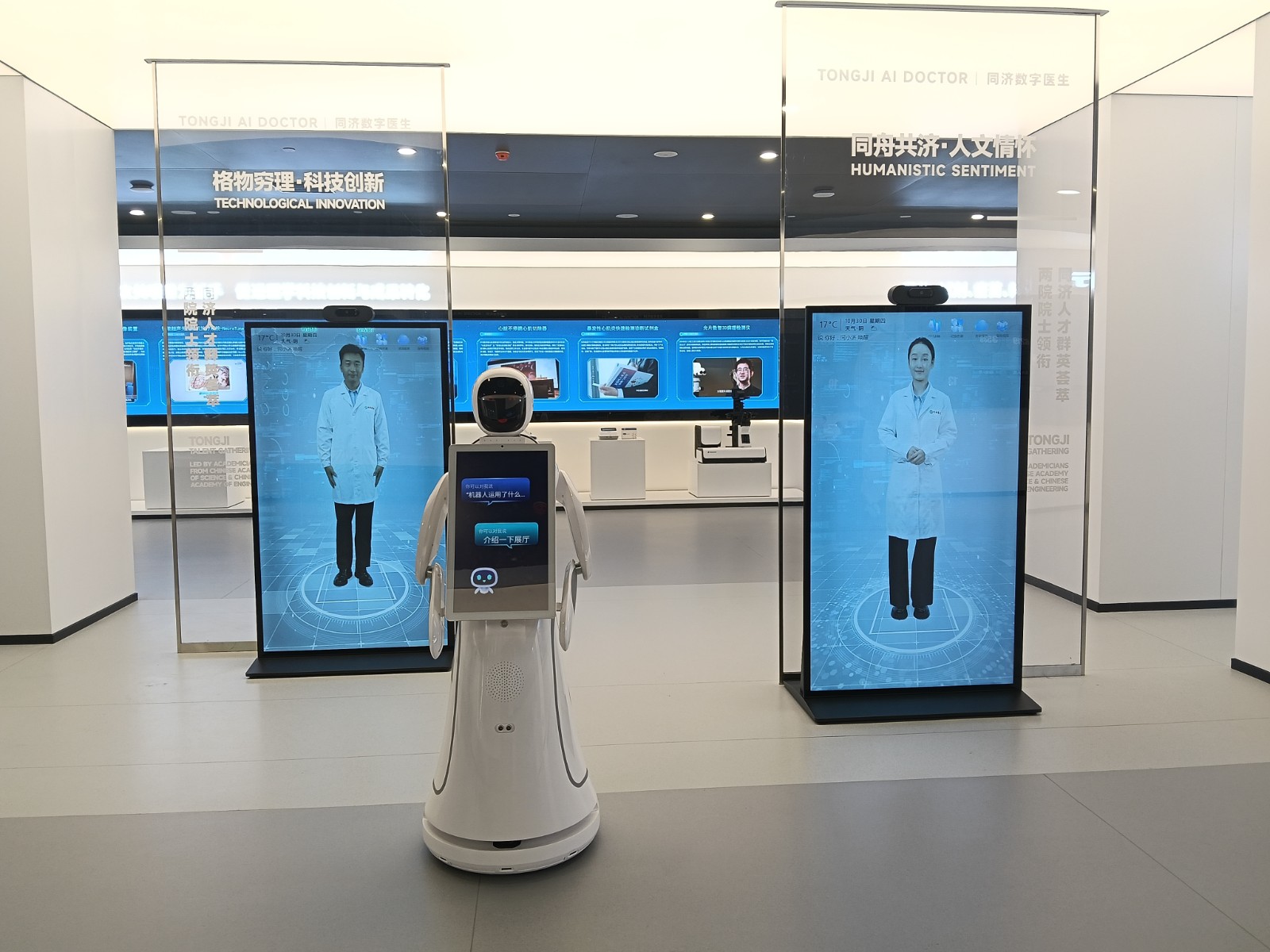 艾米机器人成同济医院展厅新名片，24小时待命让医学科普更生动