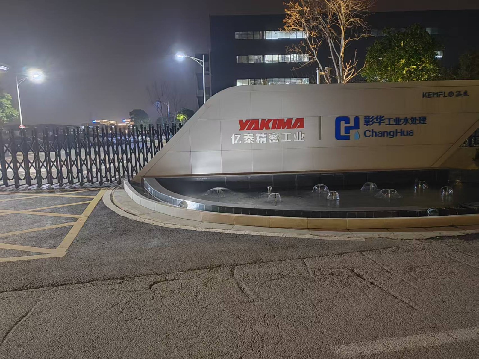 智能升级｜南京亿泰精密引入“牛魔王AMR...