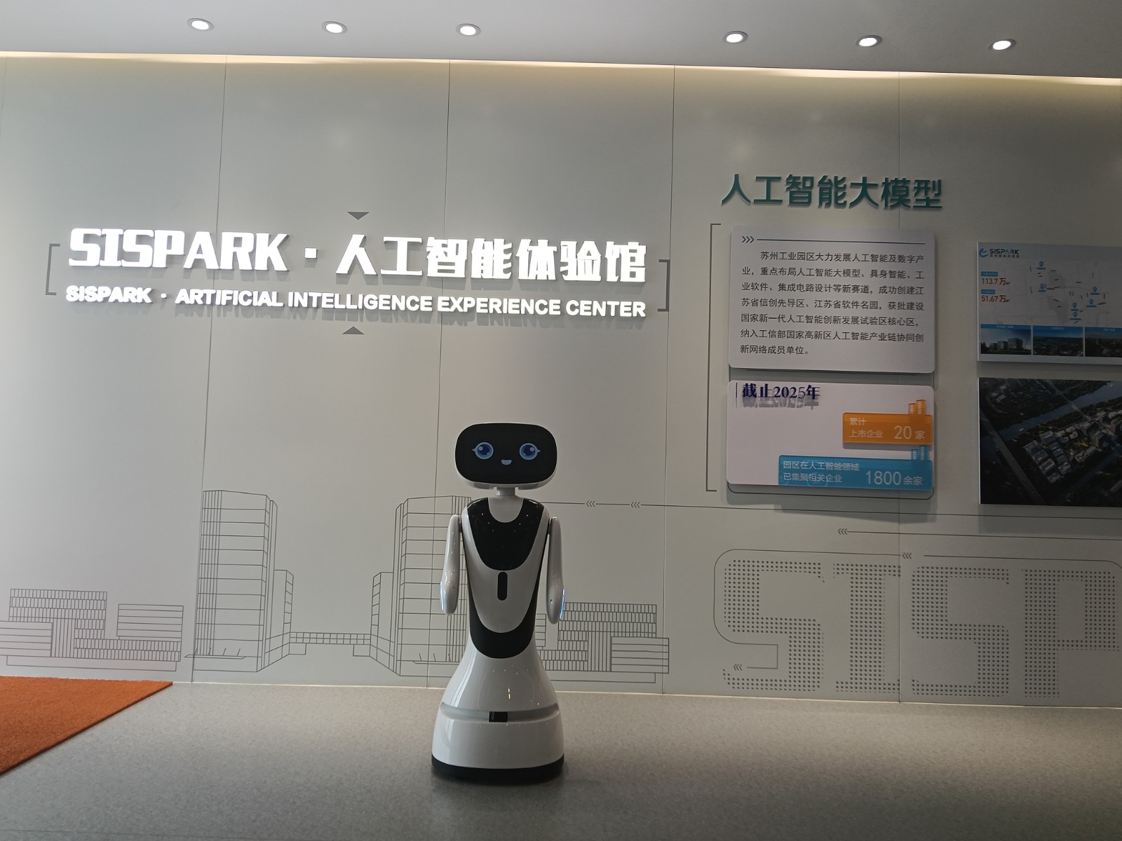 苏州国际科技园来了位“AI向导”，接待讲...
